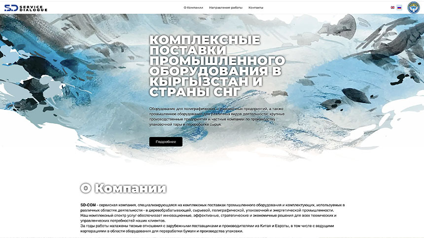 Сервис Диалог