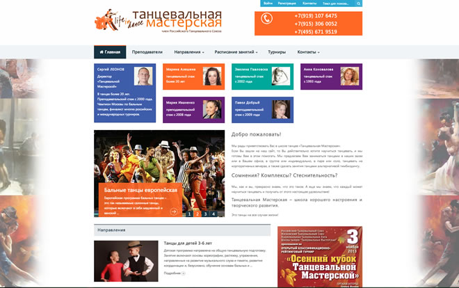Life in Dance - танцевальная мастерская