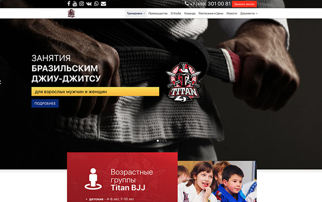 TITAN BJJ Клуб Бразильского Джиу Джитсу