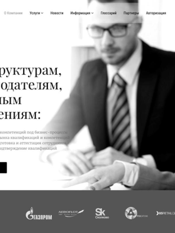 Биржа Компетенций и Квалификаций