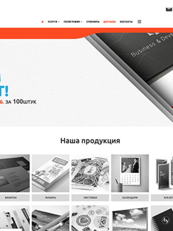 Типография в Перово